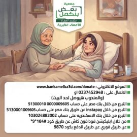 تكلفة علاج الحاجه / غالية
