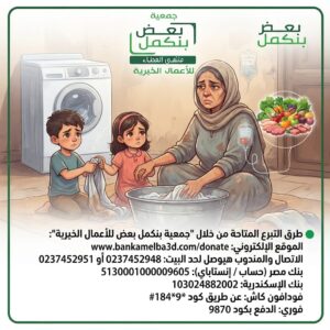 تكلفة علاج الحاجه / وفاء