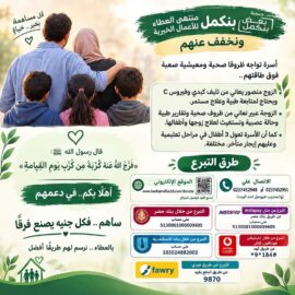 ساهم في علاج منصور