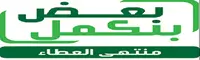 بنكمل بعض